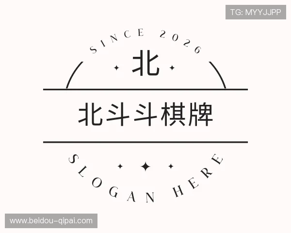 知道北斗斗棋牌